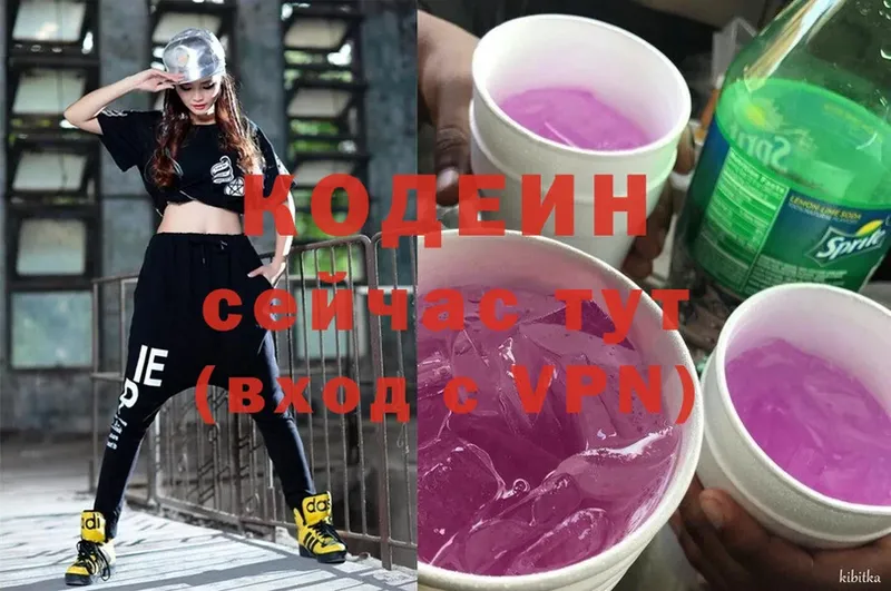 Кодеиновый сироп Lean Purple Drank  KRAKEN ТОР  Усолье 