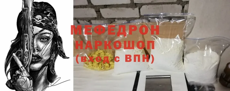 Мефедрон мяу мяу  Усолье 