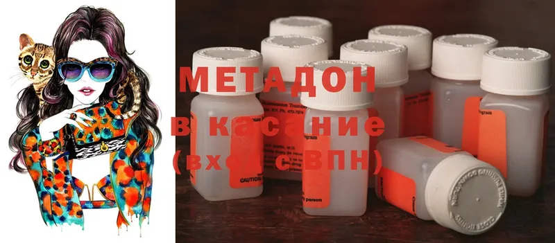 Метадон methadone  omg ONION  Усолье 